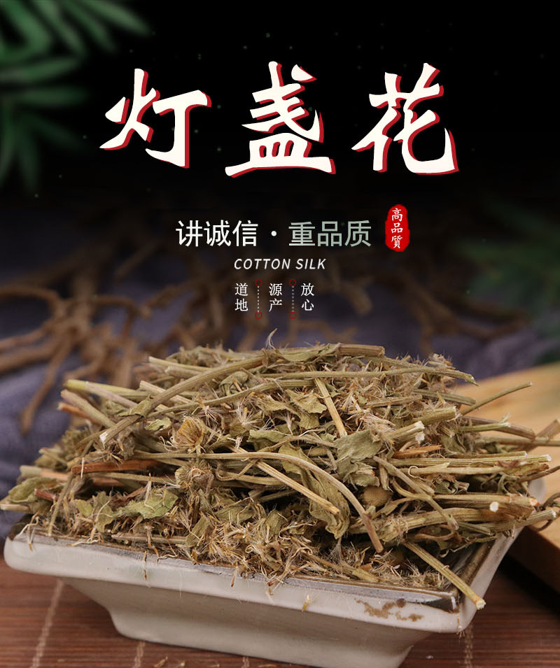 云南灯盏花 中药材灯盏花 新货灯盏细辛 灯盏草500克