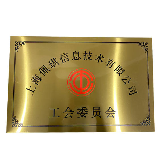 铜牌定做钛金腐蚀拉丝双折边公司授权牌丝印砂金uv不锈钢奖牌批发