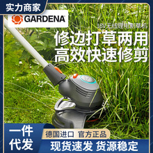 德国进口GARDENA嘉丁拿锂电动割草机小花园除草机园艺草坪割灌机