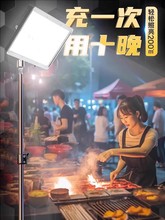 摆摊夜市灯充电led灯地摊移动户外照明灯超亮支架应急露营灯