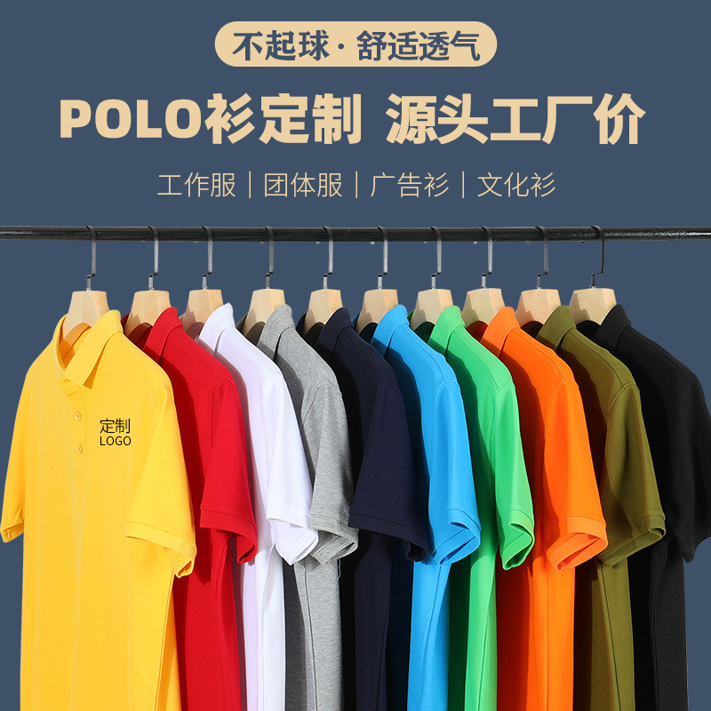 Polo Shirt Customed Working Suit Printed Logo Short-Sleeved Cotton T-shirt Advertising Shirt Cultural Shirt Work Wear Custom Embroidery