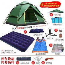 帐篷户外3-4人全自动家庭2人加厚双人野营装备帐篷户外露营防晒