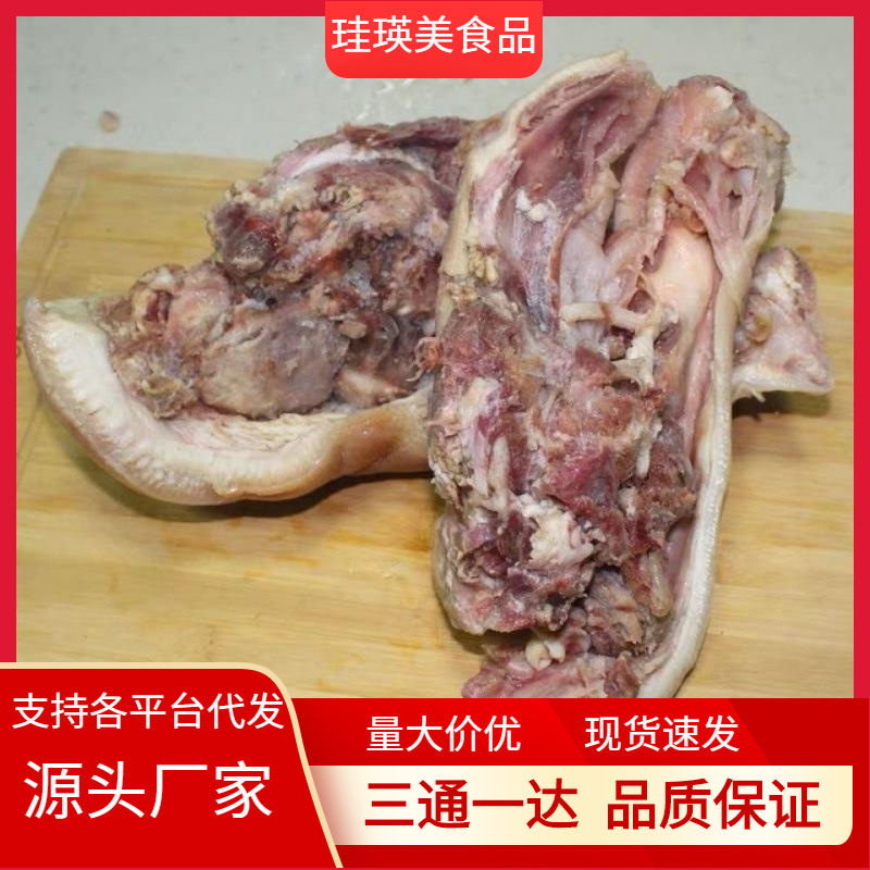 猪头肉批发冷冻新鲜去骨猪头猪脸半成品整箱毛重19斤卤菜食材现货