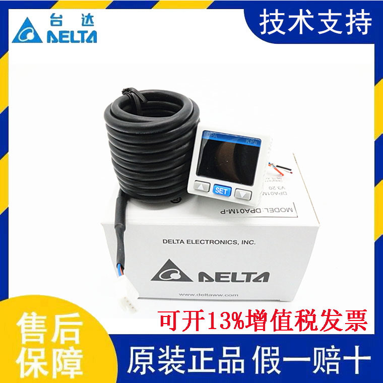 dpa10m-p台达压力表传感器-100~1000kpa气体全新原装现货包邮