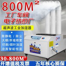 工业加湿器大雾量大型空气喷雾器养殖纺织车间冷库声波加湿机包邮