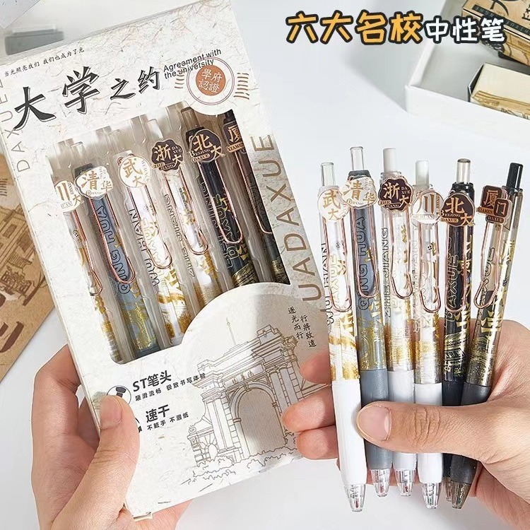 University Appointment Ins Pressing Pen Good-looking Chinese Style Brush Pen Black 0.5mm Gel Pen Student Only Pen