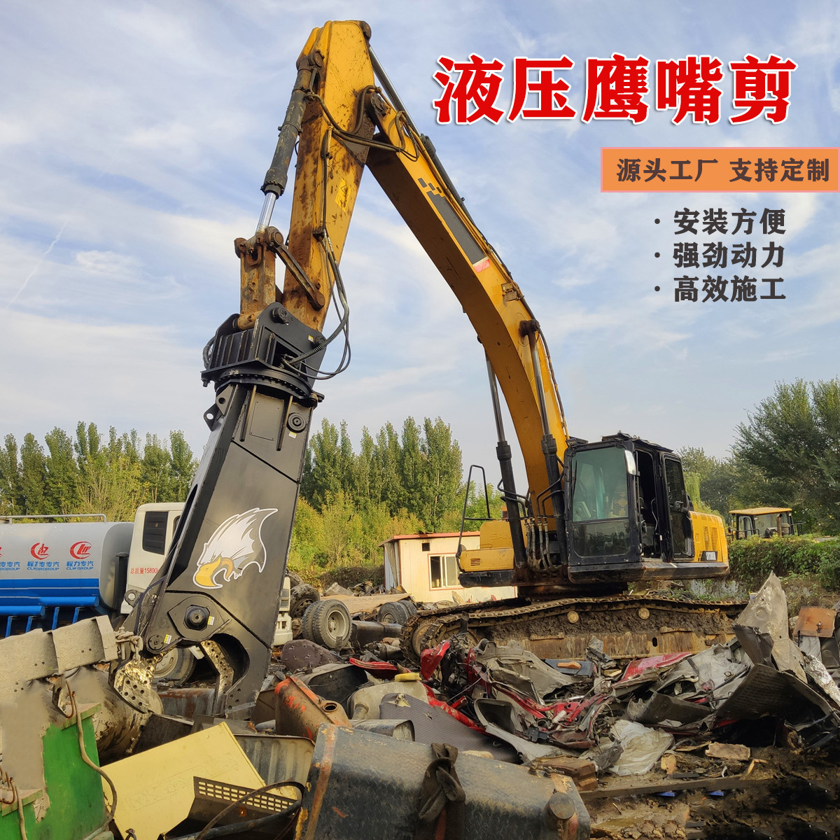 挖掘机属具鹰嘴剪h型钢材槽钢液压破碎剪混凝土钢骨液压拆卸剪