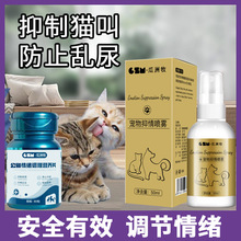 猫咪禁情粉母猫专用绝育药禁发情期粉抑制情欲公猫闹猫叫抑情片药