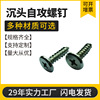 家具五金大平头自攻螺丝扁平圆头螺钉不锈钢自攻螺钉厂家直供批发|ms 家具五金大平头自攻螺丝扁平圆头螺钉不锈钢自攻螺钉厂家直供批发|ms