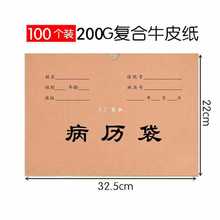 病历袋 病案袋 牛皮纸 档案袋 信封文件袋试卷袋 定 制logo文字