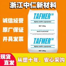 POE三井化学H5030S POE弹性体 增韧级 对应陶氏8200指标