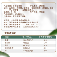 【新货上市】恒康食品 手剥山核桃680g奶油味桶装小胡桃坚果炒货