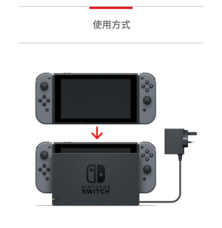 ns主机底座 原装充电底座 switch hdmi 充电线高清线高清基底座