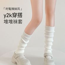 Enjoy it针织袜套女款秋冬靴子小腿袜堆堆袜白色中筒y2k辣妹腿套