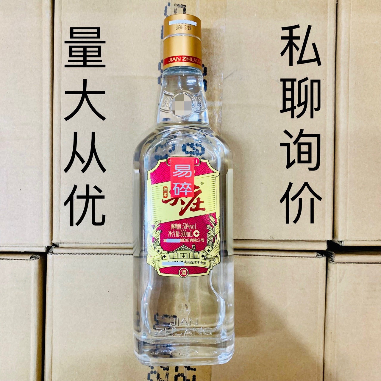 绵柔尖庄酒大光50度500毫升浓香型整箱12瓶-阿里巴巴