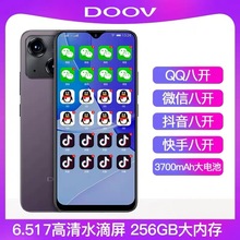 DOOV/朵唯 D80 Pro 256G大内存全网通微信抖音快手QQ八开智能手机