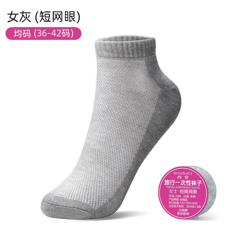 Disposable Socks Travel Men's and Women's Travel Travel Breathable Compression Mid-Calf Sailing Short Portable Daily Disposable Cotton Socks