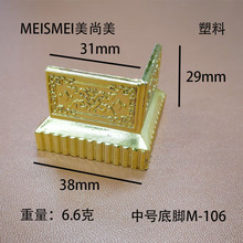 金色塑料包角三面护角底脚礼品盒装饰角木盒防撞角包装盒底角地脚