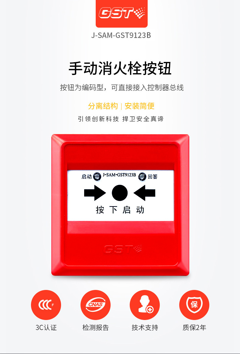 消火栓按钮品牌海湾货号40类型火灾探测报警产品订货号20210811是否