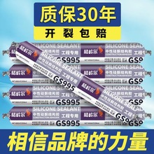 995中性硅酮结构胶强力建筑用户外玻璃胶密封防水阳光房幕墙云贸