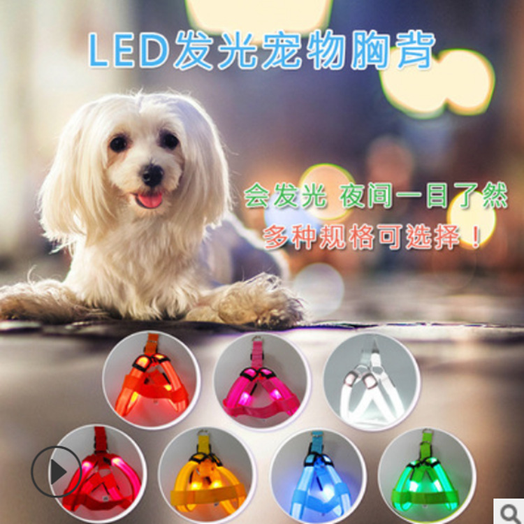 LED发光狗狗胸背牵引带 USB可充电中大型宠物夜绳带灯闪光胸背