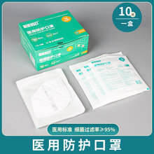 朝美9527医用防护口罩成人医疗用灭菌N95口罩独立包装耳挂式口罩