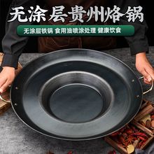 家用商用贵州烙锅异形锅烙锅摆摊油炸锅摆地摊不粘锅旭