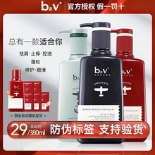 b2v洗发水官方授权墨藻洗头水柔顺改善毛躁修护受损固色品牌