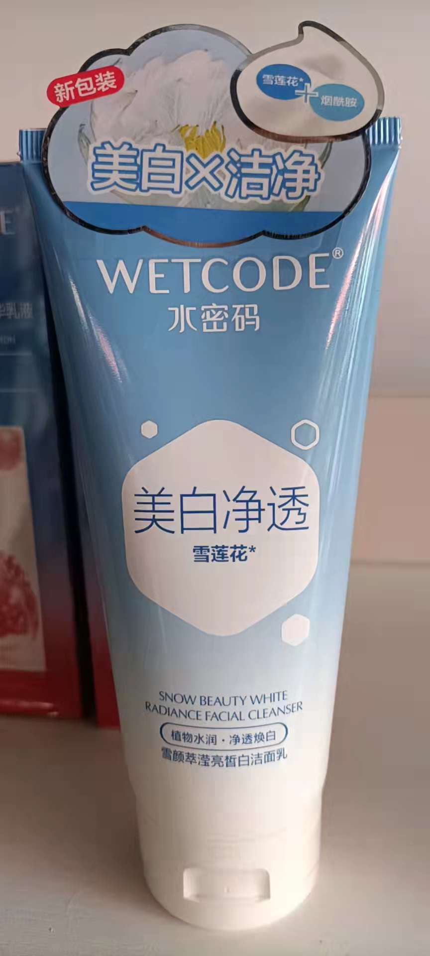 水密码莹亮皙白洁面乳洗面奶