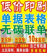 单据报表印刷送货单2联3联销货出货收据四联单出入库单