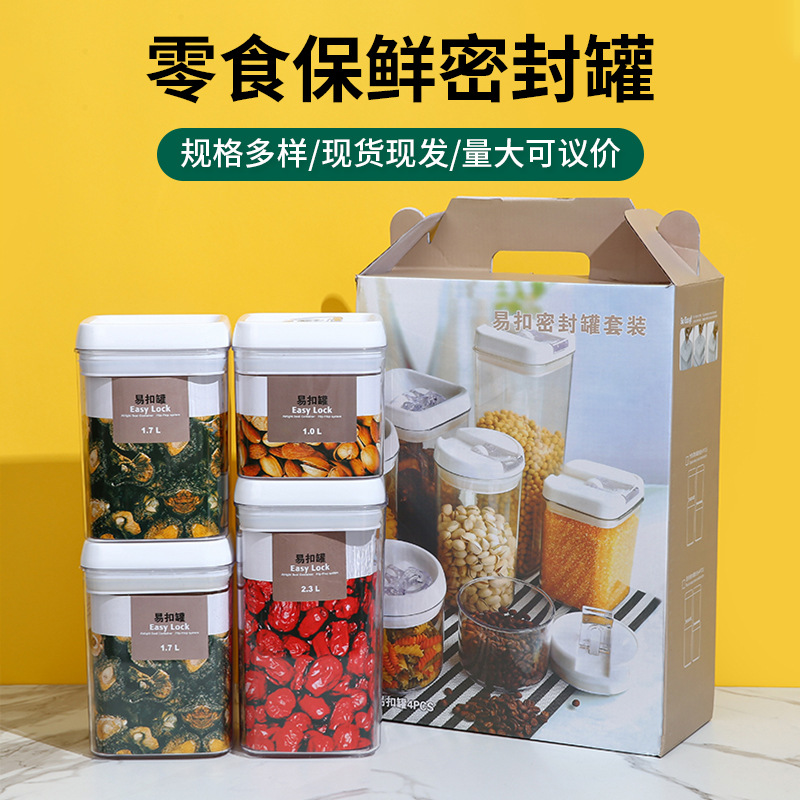 食品级厨房透明塑料储物密封罐坚果零食谷物保鲜储物罐家用收纳盒