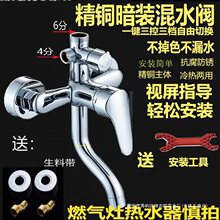 淋浴花洒冷热水龙头热水器混水阀铜主体三挡淋雨大花洒开关家用