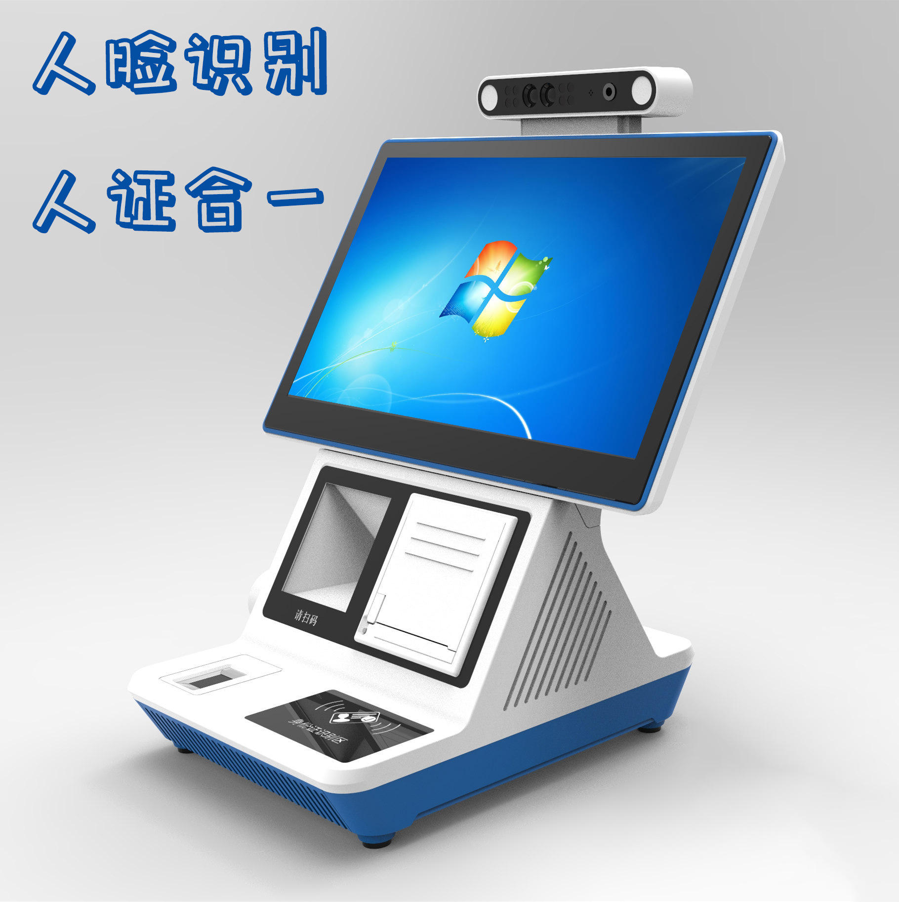 人证访客机人脸身份证识别一体机 x86智能人证访客设备可二次开发