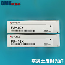 基恩士光纤FU-49X FU-65X FU-69X光纤探头传感器 温度传感器