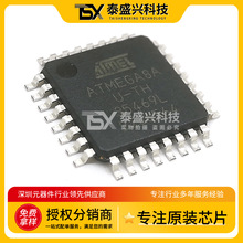 全新现货ATMEGA8A-AU TQFP32 MCU单片机IC 8位微控制器芯片AVR的