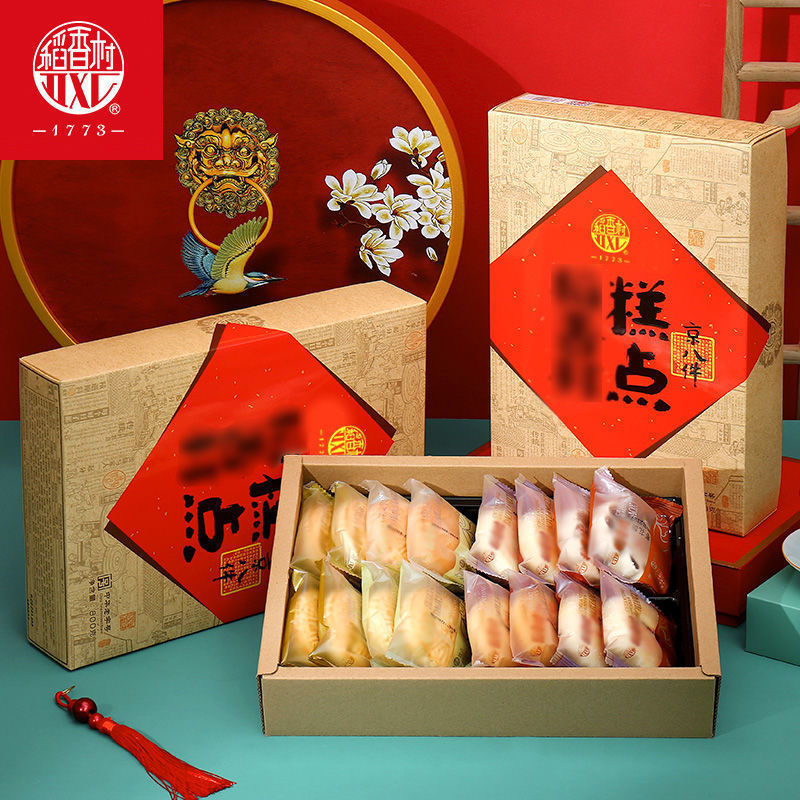 稻香村京八件1000g糕点心礼盒多口味老式北京送长辈年货送礼团购