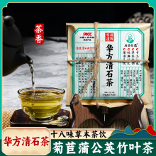 扁鹊拾遗华方清石茶菊苣蒲公英竹叶茶袋泡茶30小包小批量代加工