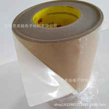 现货【3M9731-50】硅胶双面胶高粘耐温PET透明胶带金属硅橡胶胶带