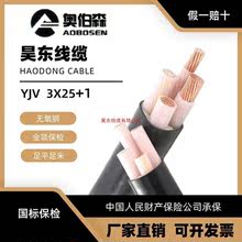 昊东厂家销售国标电缆铜芯YJV铜电缆3×25+1平方电力电线
