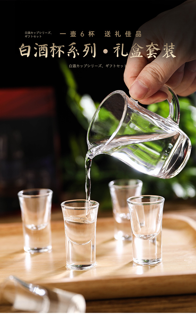 2两白酒杯套装玻璃分酒器家用小酒盅酒具礼品一口吞杯烈酒子弹杯