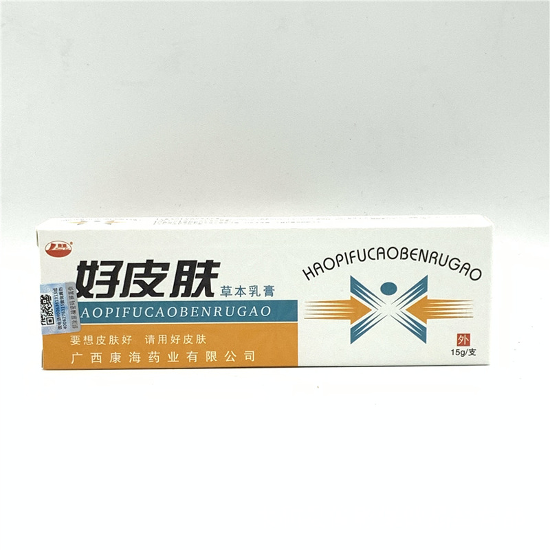 好皮肤草本乳膏软膏量大义价-阿里巴巴