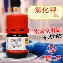 国药集团 天津科密欧 氯化钾 SP光谱纯4N高纯试剂 沃凯 25g克