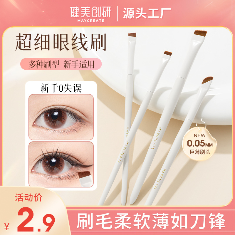 M'AYCREATE Blade Eyeliner Brush Women's Thin Flat Flat Angle Eyebrow Brush Eye Concealer Crouching Silkworm Sickle Makeup Brush