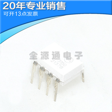 全新fod3150 fod3150asd 丝印 3150 dip8 高速光耦-阿里巴巴