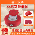 家用無煙控溫艾灸蒲團實木艾灸盒瑜伽坐墊艾絨熏凳坐灸儀蒲團批發