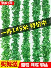 花藤绿叶装饰葡萄叶假树叶植物藤条塑料藤蔓缠绕吊顶假花叶子