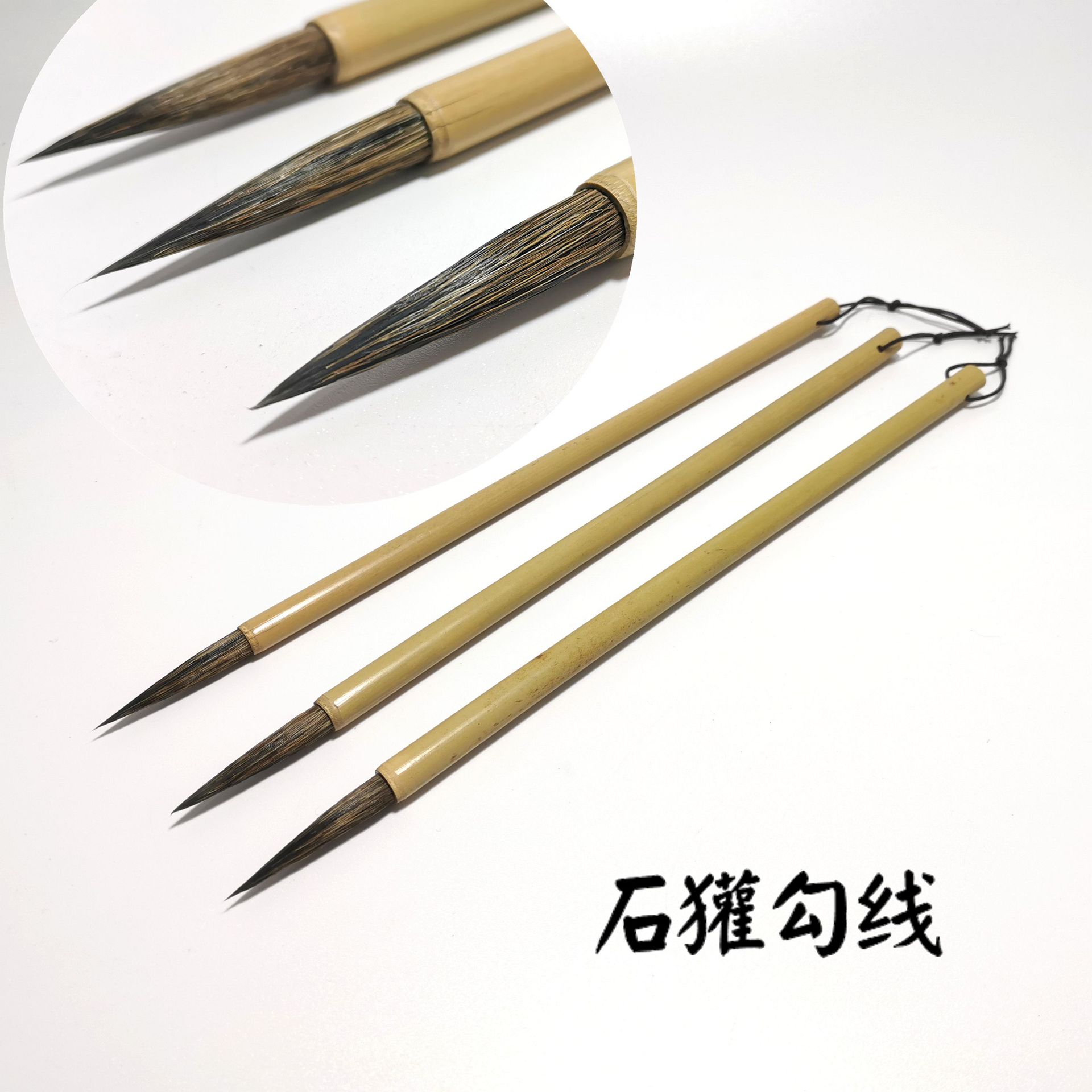 石獾勾线画笔描笔彩绘勾勒点眉 国画花鸟工笔行草叶筋勾边描金