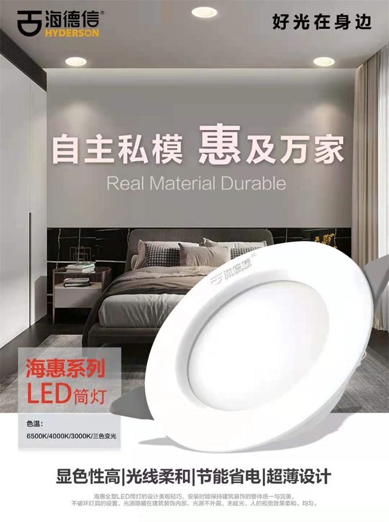 海德信照明led筒灯5w9瓦2.5/3/3.5/4寸嵌入式开孔天花灯客厅过道