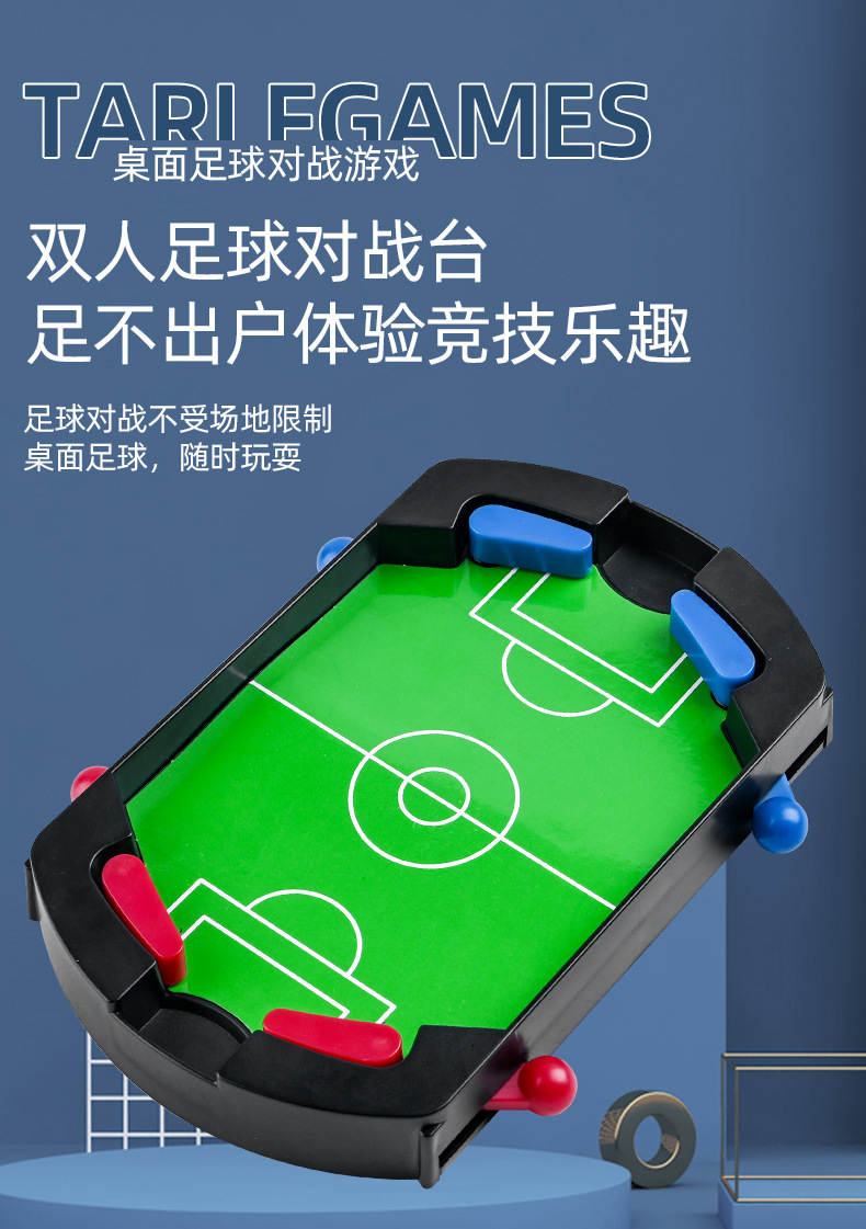 儿童桌上足球台桌面弹射游戏机亲子互动双人益智对战竞技游戏玩具