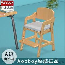 日本Aooboy儿童学习椅实木可升降座椅宝宝写字椅餐椅子书桌椅家用
